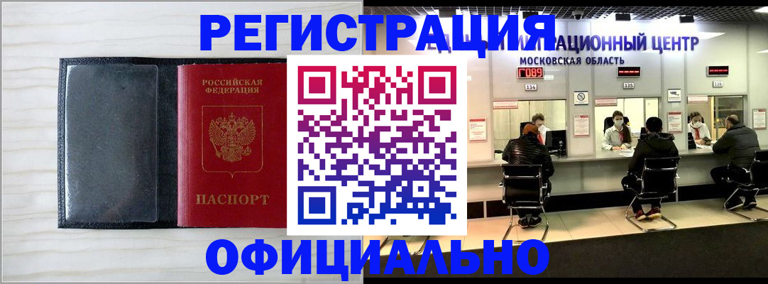 регистрация для дет. сада в Алагире