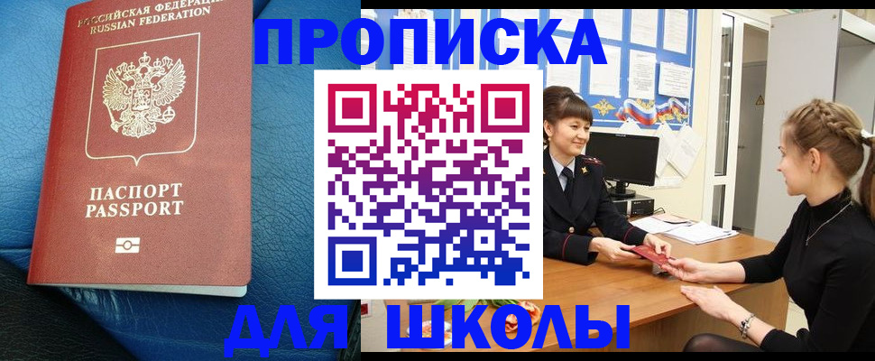 прописка паспорт в Алагире
