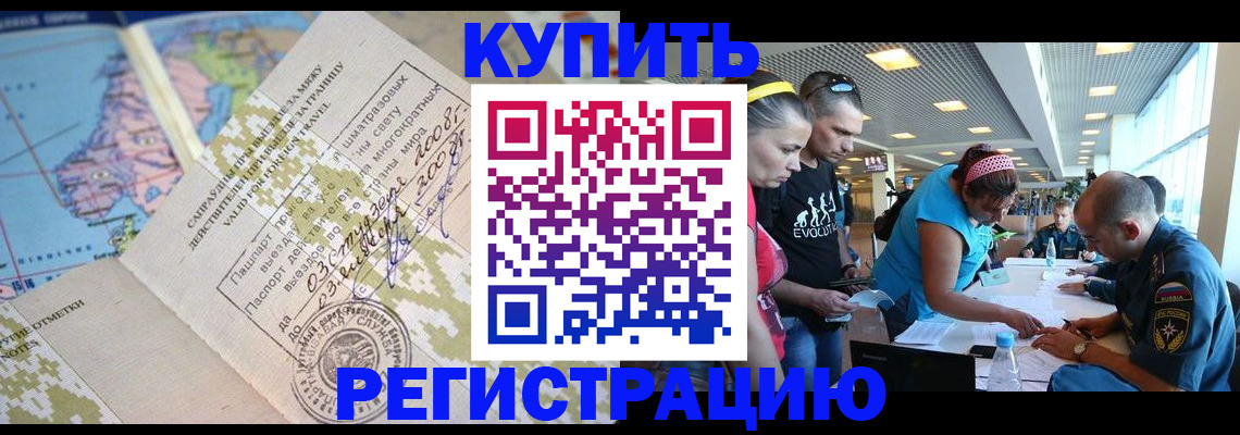 регистрация для дет. сада в Алагире