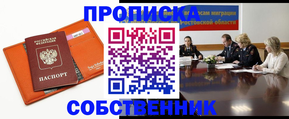 временная регистрация гарантия в Алагире