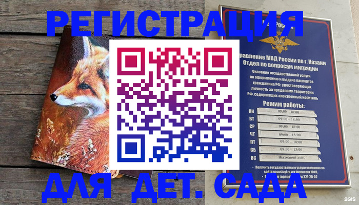 временная регистрация законно в Алагире